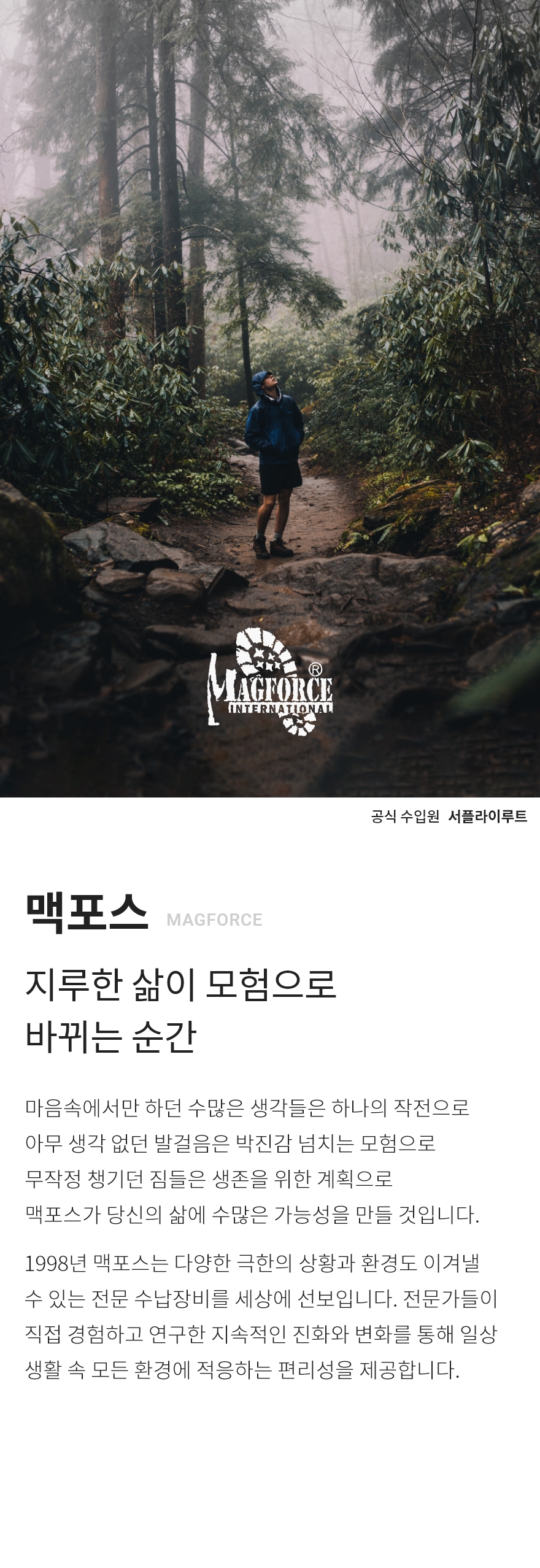 맥포스 패치 (포리지) 7