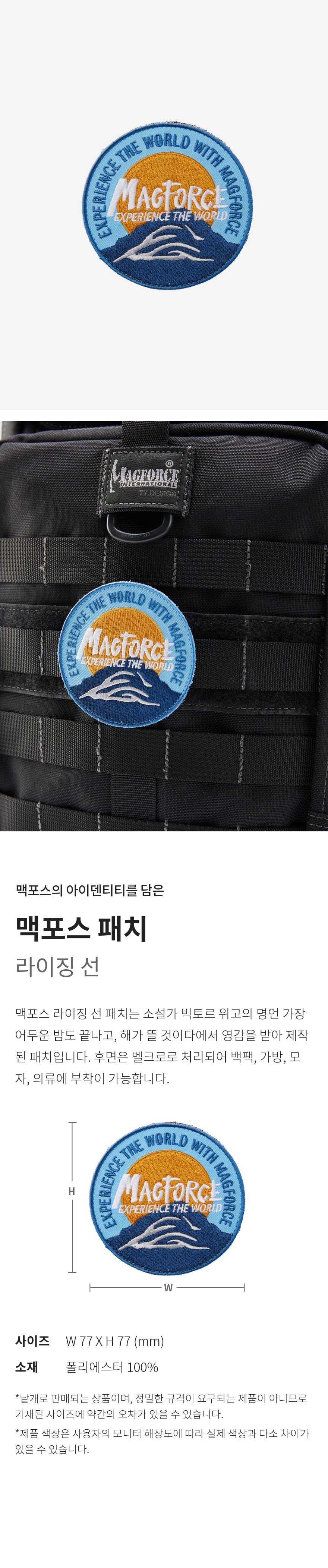 맥포스 패치 (포리지) 15
