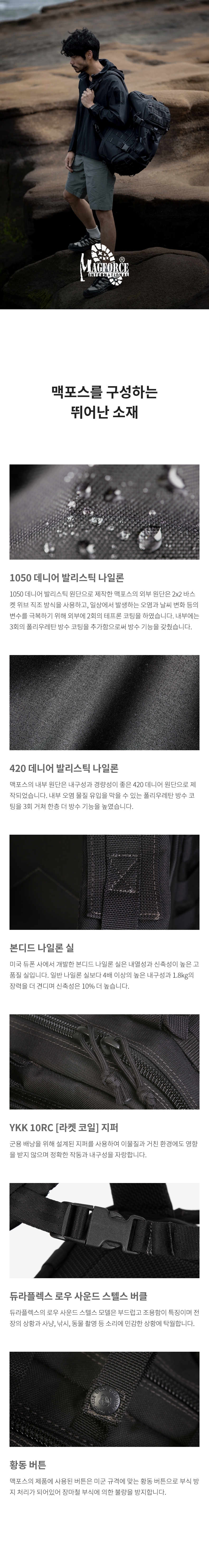 맥포스 패치 (포리지) 17