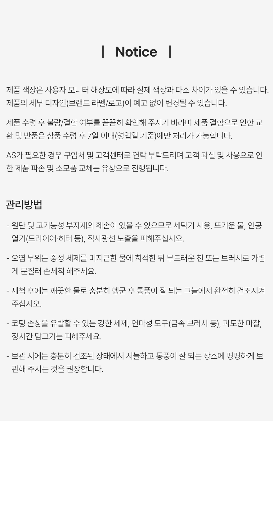 맥포스 패치 (포리지) 32