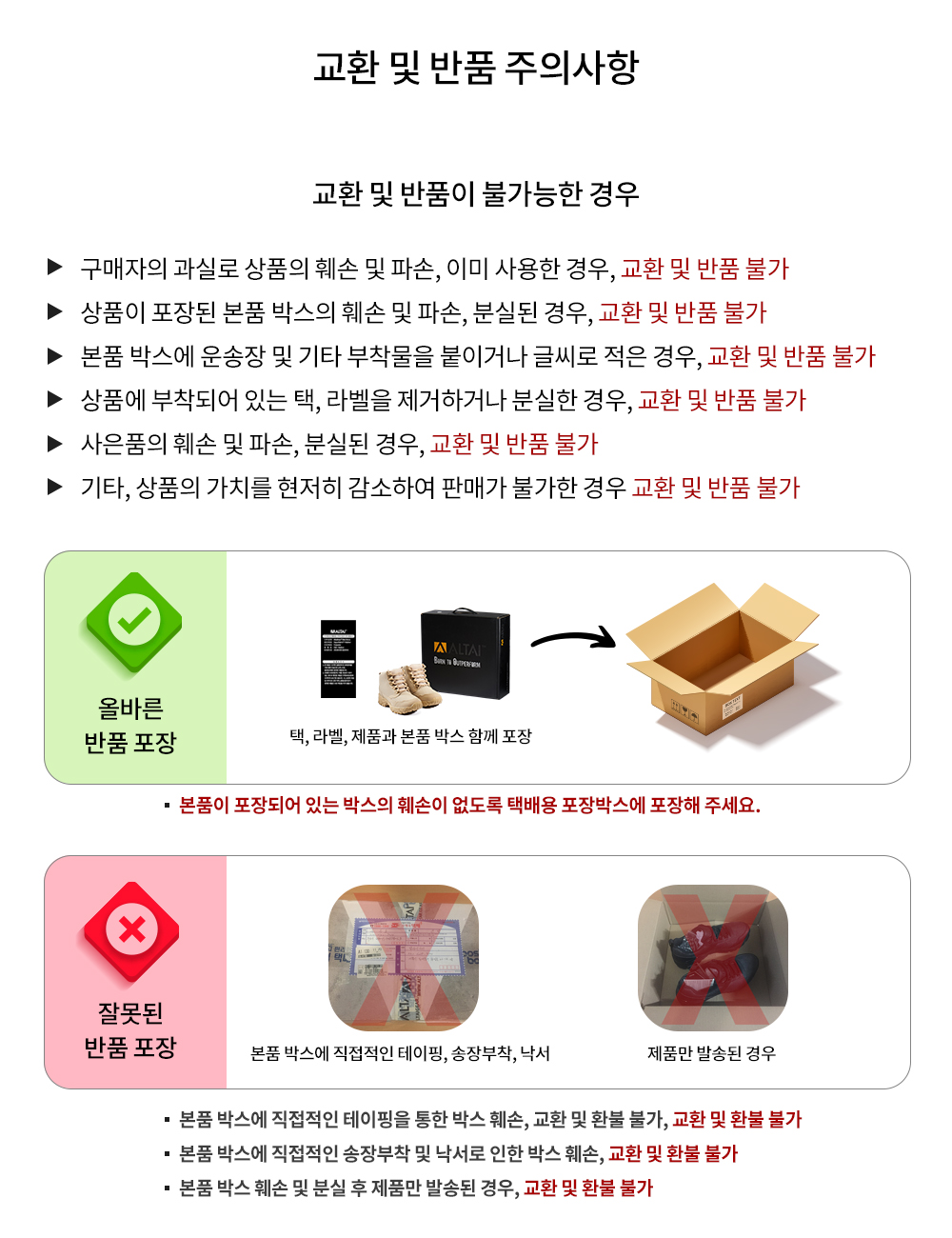 알타이기어 주피터 탄 34
