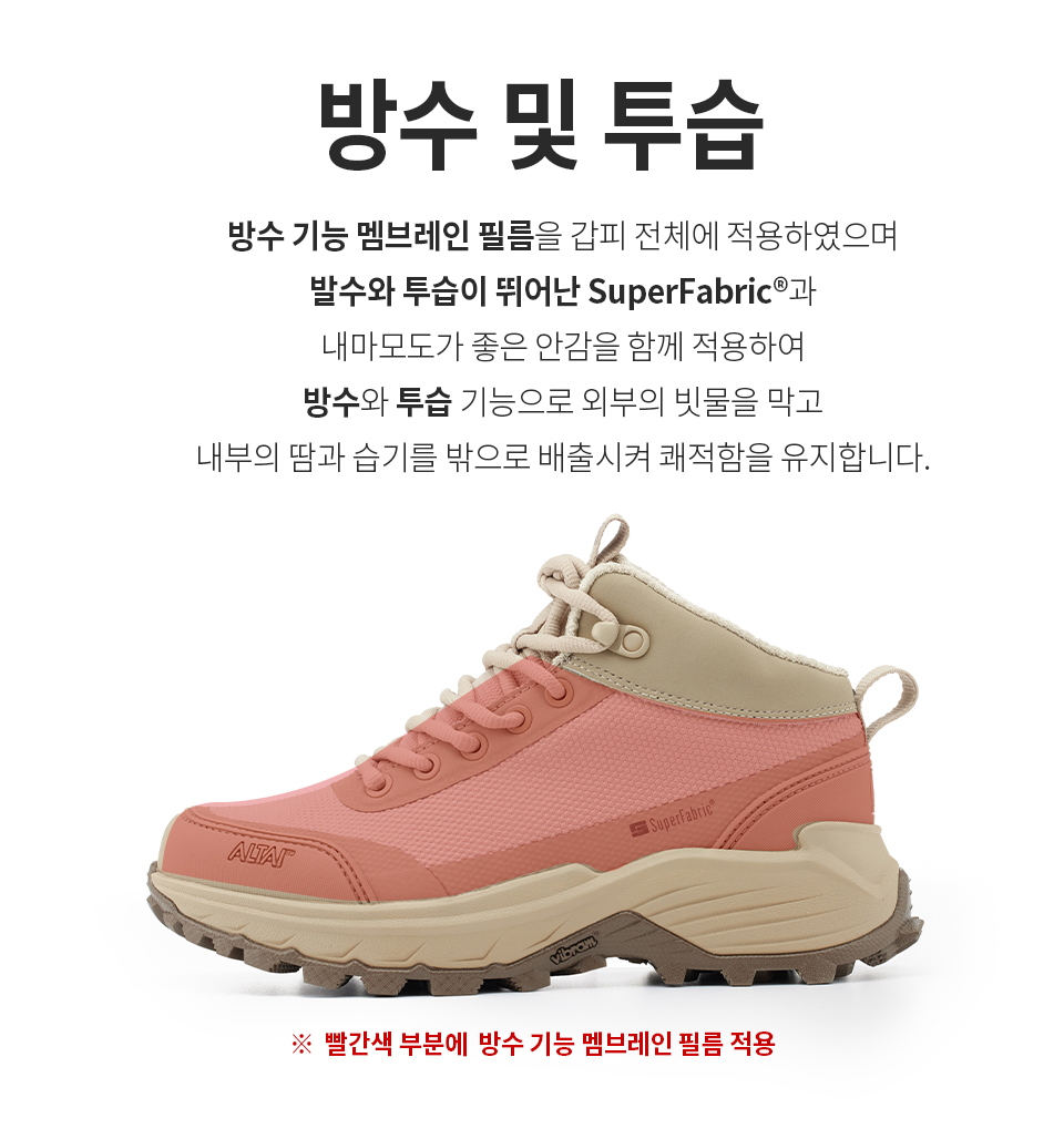 알타이기어 주피터 탄 13