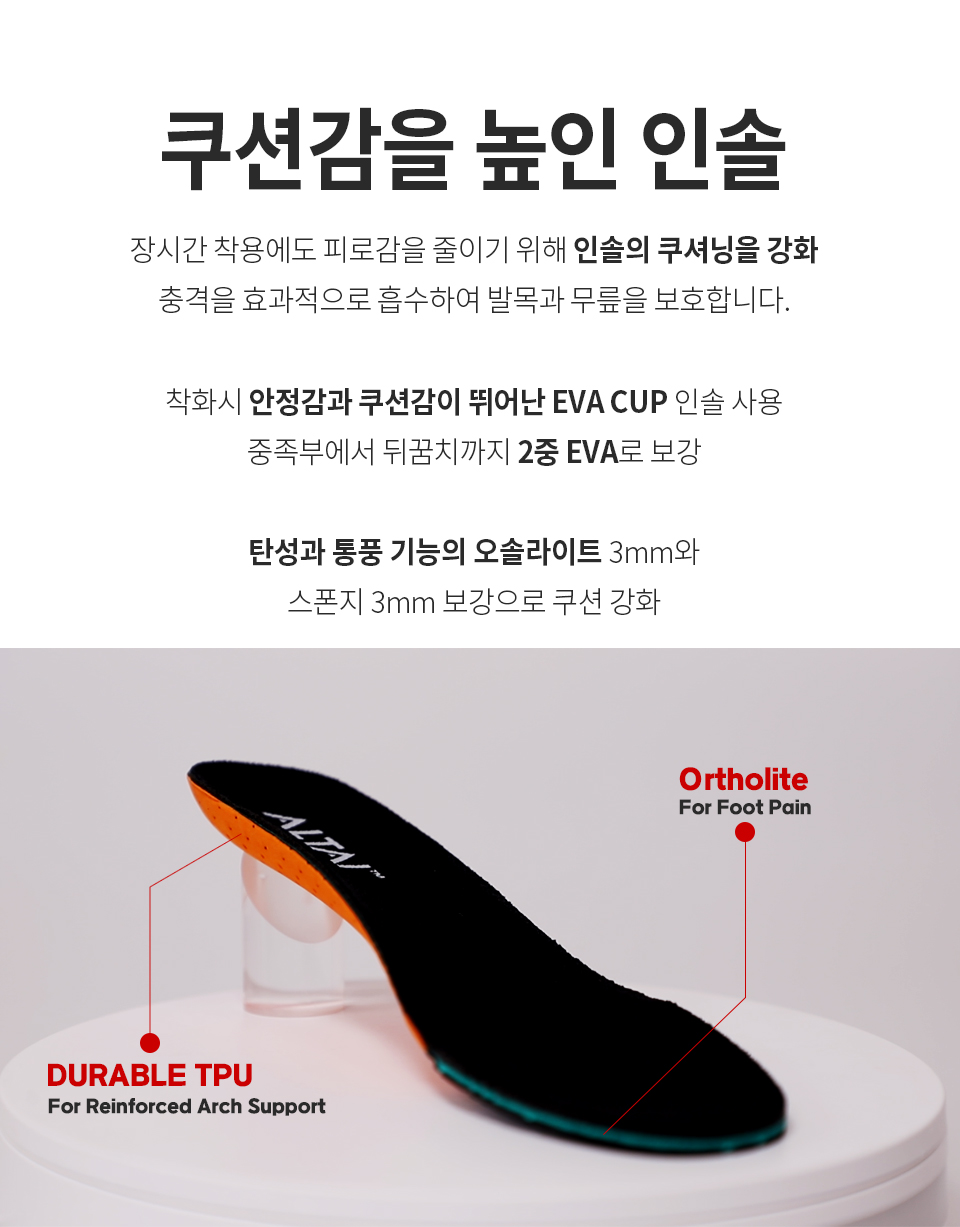 알타이기어 주피터 탄 14