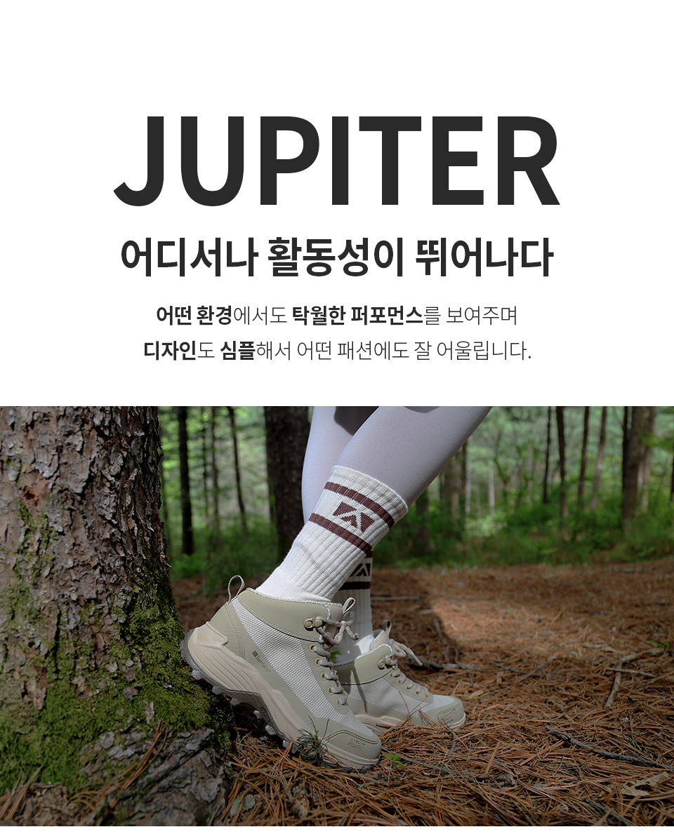 알타이기어 주피터 탄 19