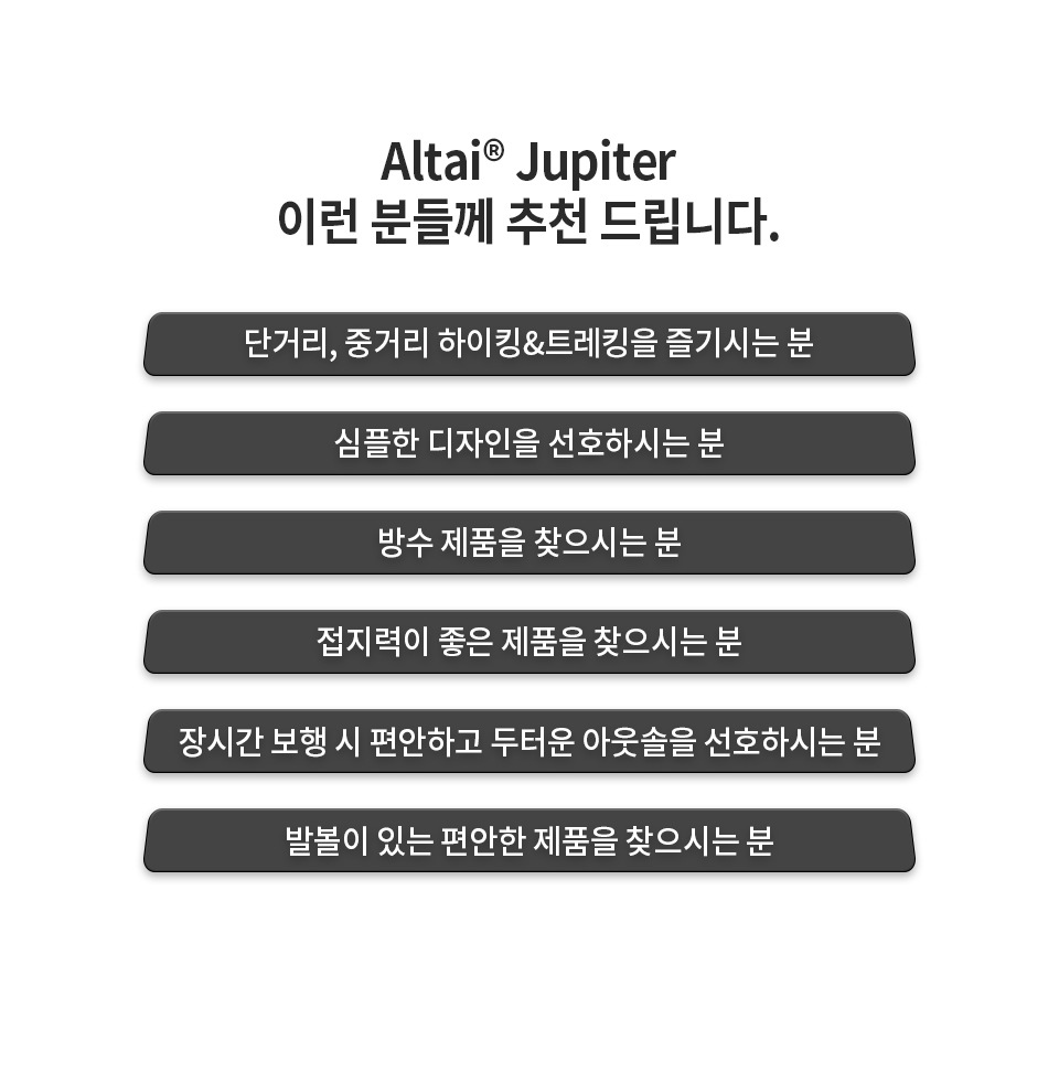 알타이기어 주피터 탄 32