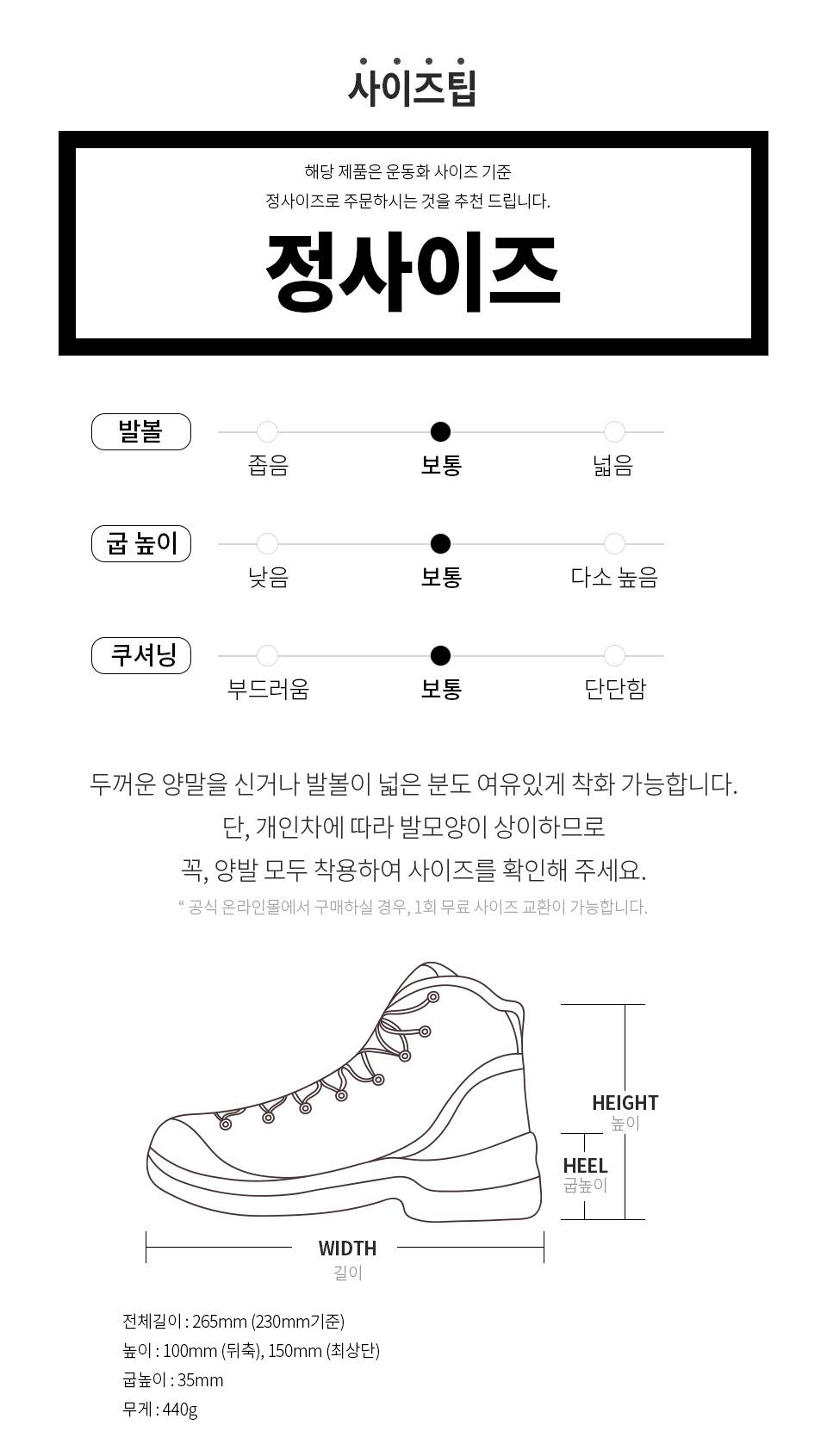 알타이기어 주피터 탄 33