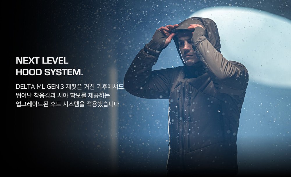 유에프 프로 델타 ML 3세대 택티컬 겨울 자켓 블랙 28