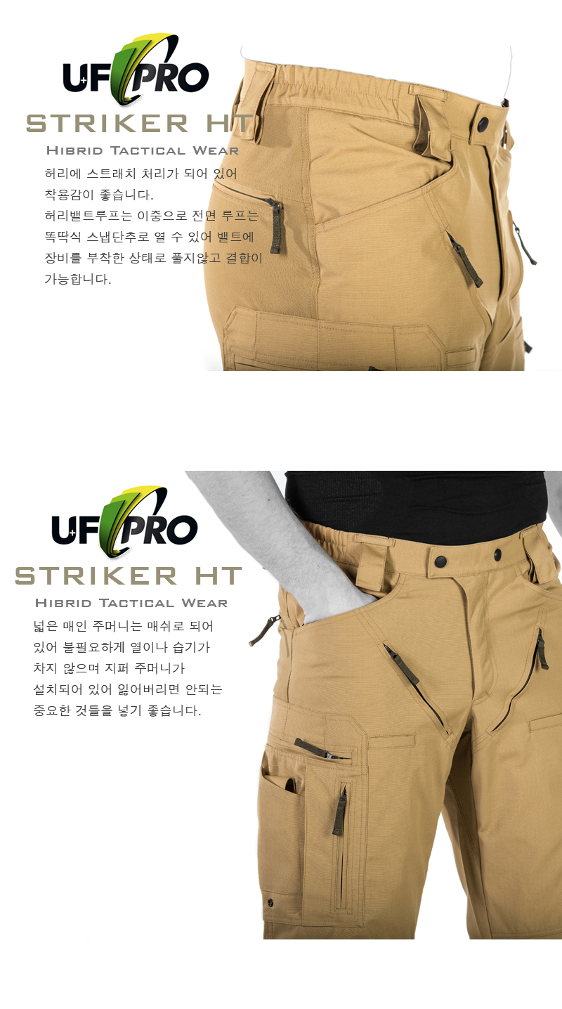 유에프 프로 스트라이커 HT 컴뱃 팬츠 멀티캠 17