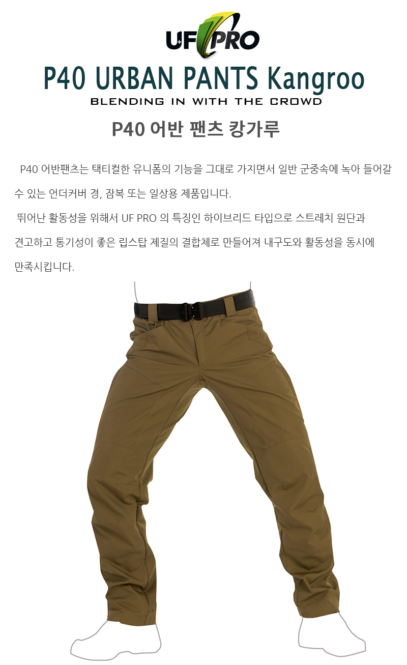 유에프 프로 P40 어반 팬츠 캉가루 패턴 5