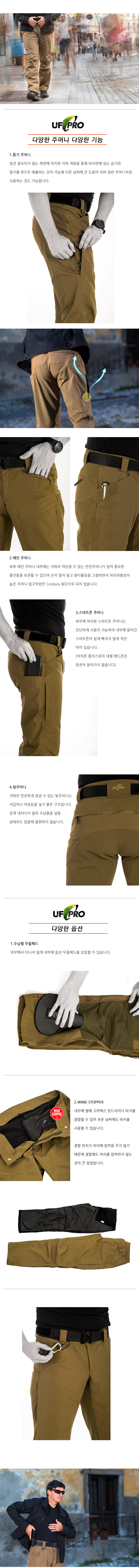 유에프 프로 P40 어반 팬츠 캉가루 패턴 6
