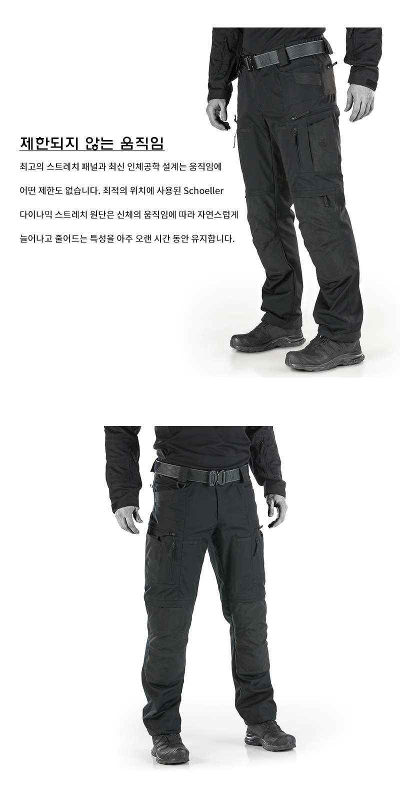 유에프 프로 P40 올터레인 젠투 하이브리드 전술 팬츠 블랙 12