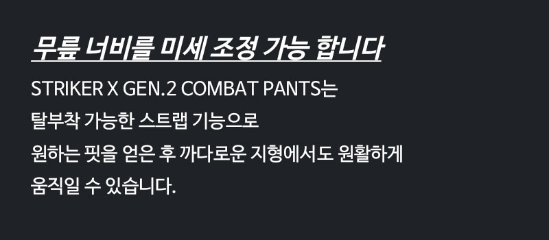 유에프 프로 스트라이커 X 젠2 전투복 바지 멀티캠 15