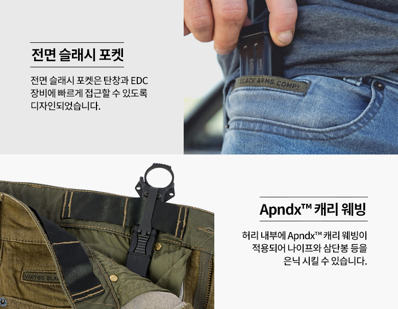 빅토스 오페라투스 CCW 블랙 전술 청바지 15