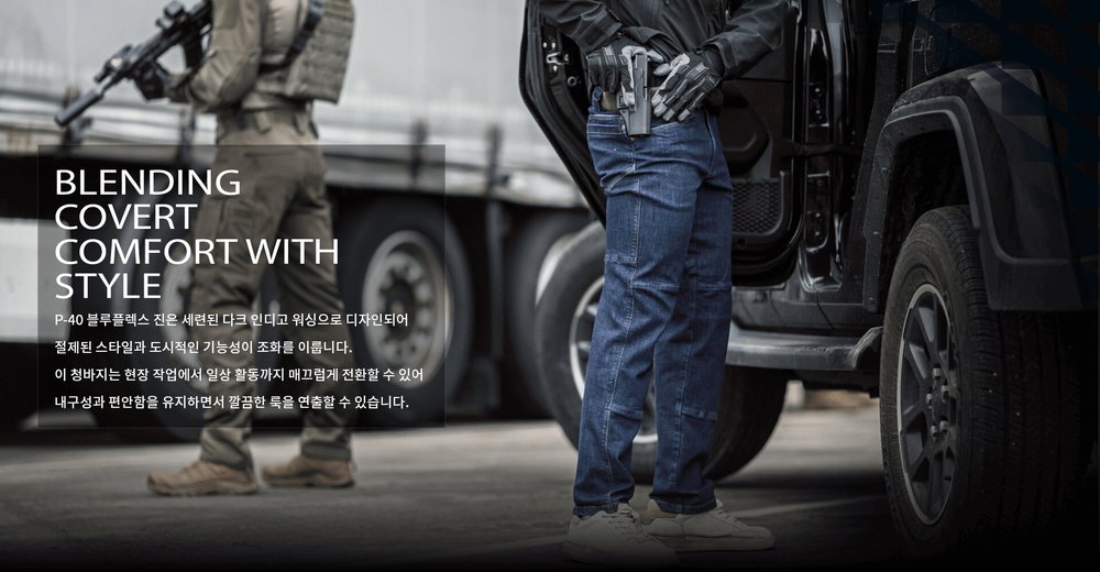 UF PRO P-40 블루 플렉스 택티컬 진 8