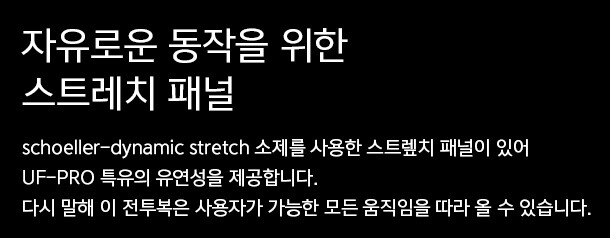 유에프 프로 스트라이커 TT 전투복 바지 멀티캠 22