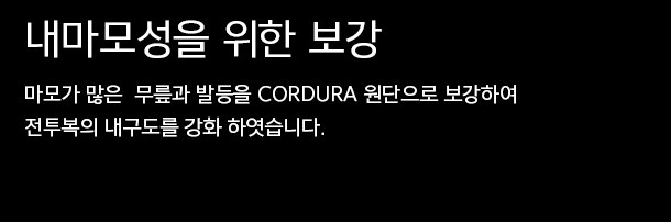 유에프 프로 스트라이커 TT 전투복 바지 멀티캠 24