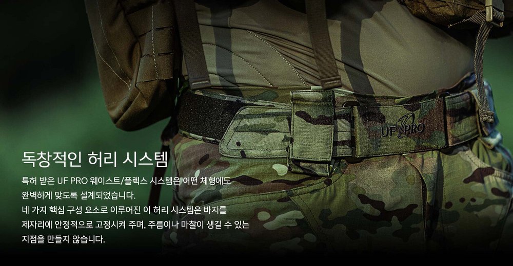유에프 프로 스트라이커 TT 전투복 바지 멀티캠 25