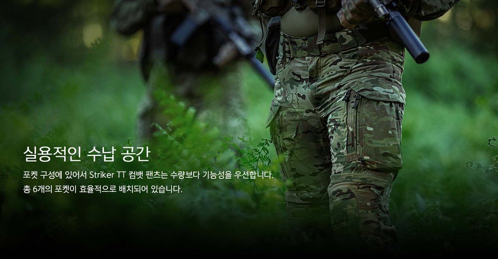 유에프 프로 스트라이커 TT 전투복 바지 멀티캠 34