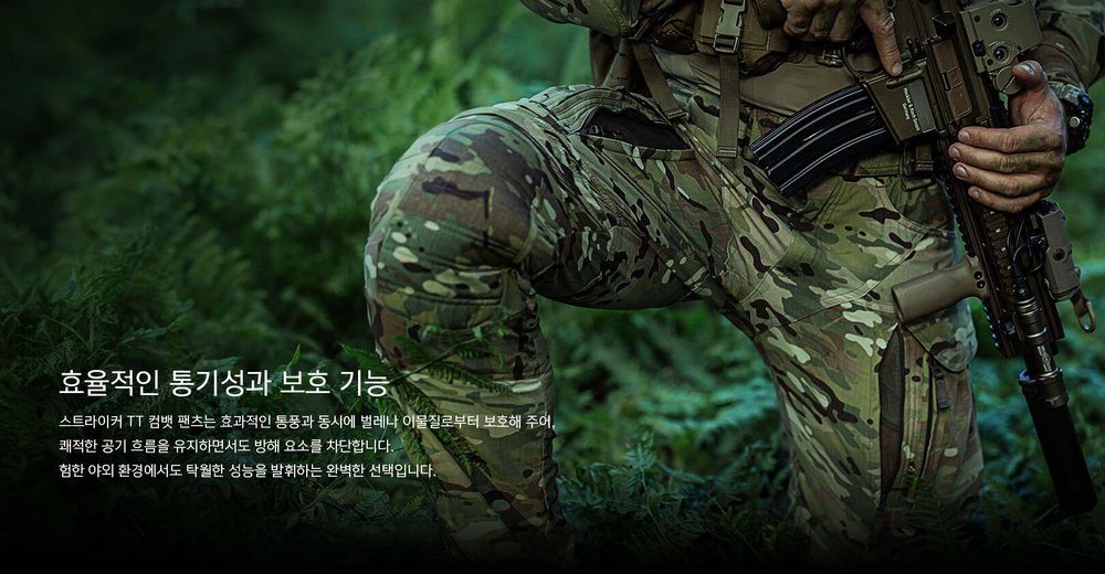 유에프 프로 스트라이커 TT 전투복 바지 멀티캠 39