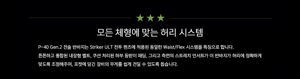 유에프 프로 P-40 Gen.2 택티컬 반바지 멀티캠 블랙 10