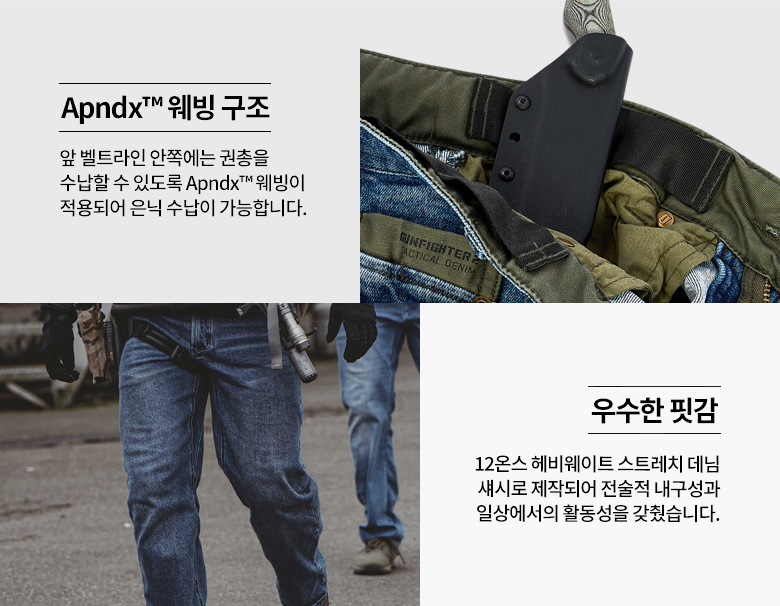 빅토스 건파이터 RR 블루 청바지 15