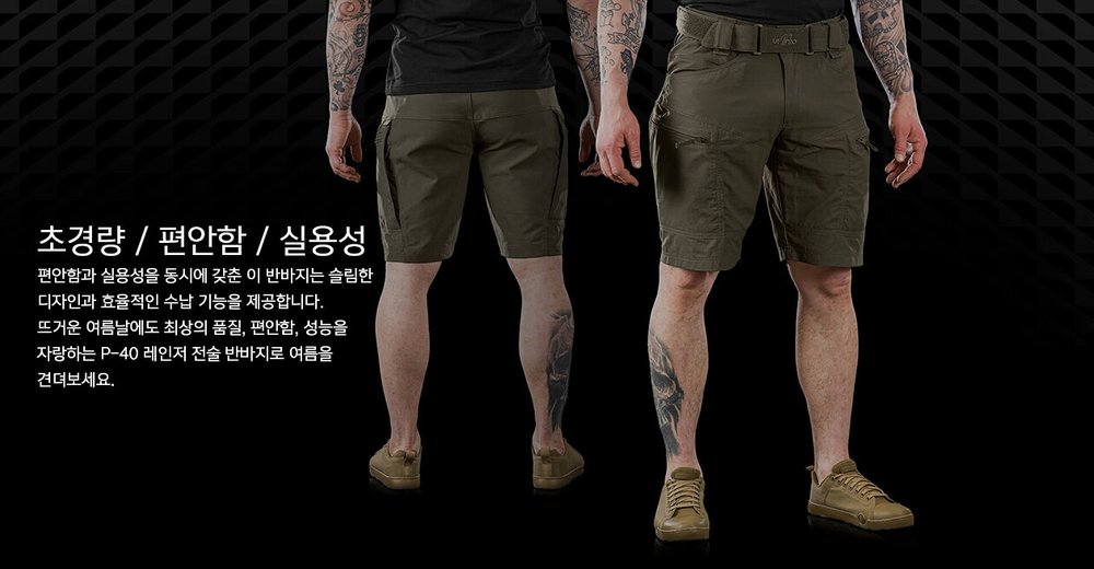 유에프 프로 P-40 레인저 택티컬 반바지 검정색 16