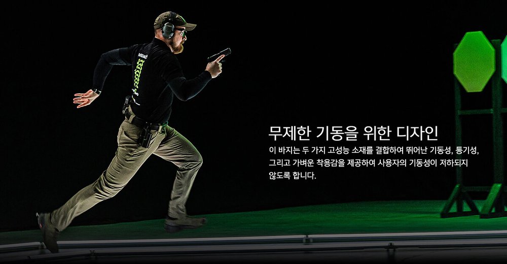 유에프 프로 P-40 Mark I 스트라이커 레인지 팬츠 검정색 15