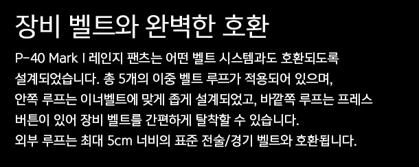 유에프 프로 P-40 Mark I 스트라이커 레인지 팬츠 검정색 27