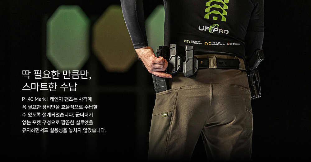 유에프 프로 P-40 Mark I 스트라이커 레인지 팬츠 검정색 28