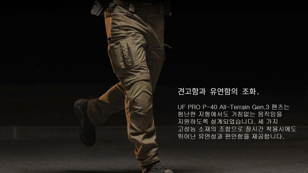 UF PRO P-40 올터레인 3세대 택티컬 팬츠 블랙 14