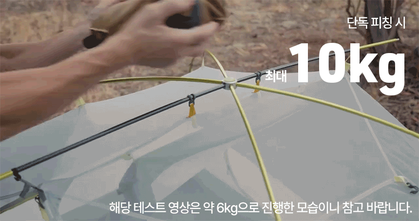 씨투써밋 센티넬 XP2 2인용 돔형 백패킹 트레킹 텐트 21