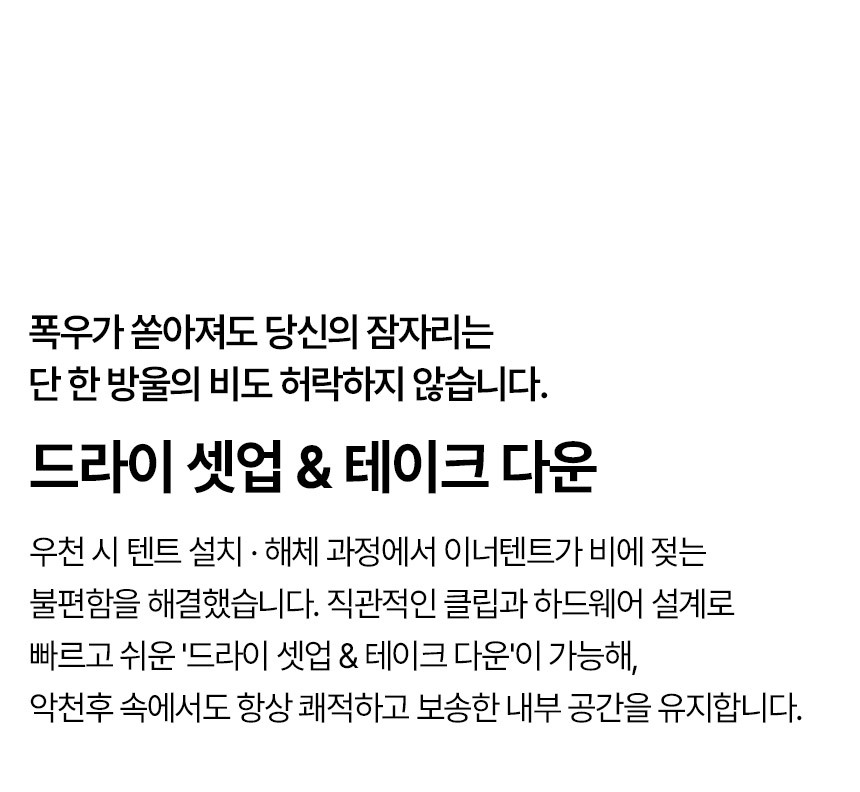 씨투써밋 센티넬 XP2 2인용 돔형 백패킹 트레킹 텐트 32