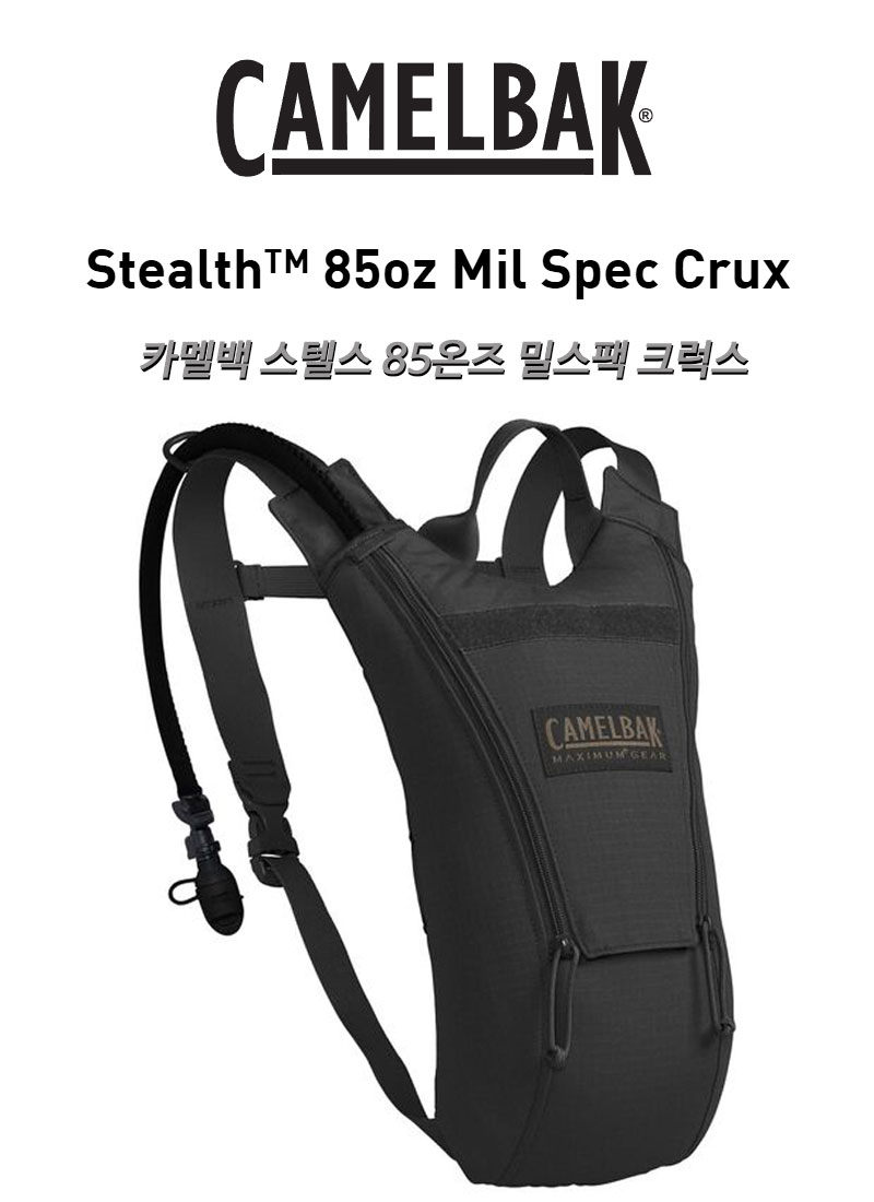 카멜백 스텔스 85온스 밀스펙 크럭스 백팩 10