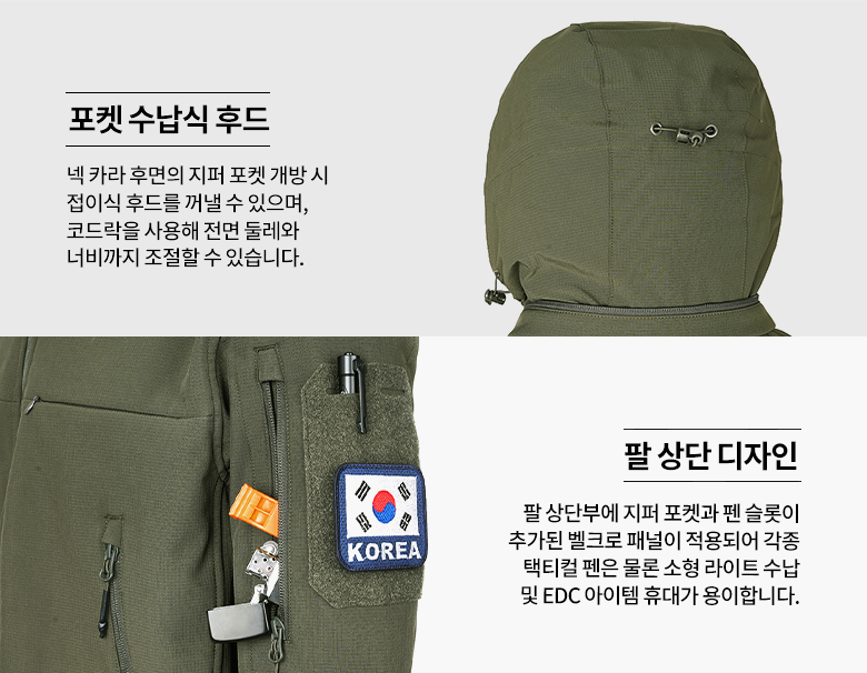 스페이버 어반 소프트쉘 자켓 2세대 올리브 드랩 OD그린 9