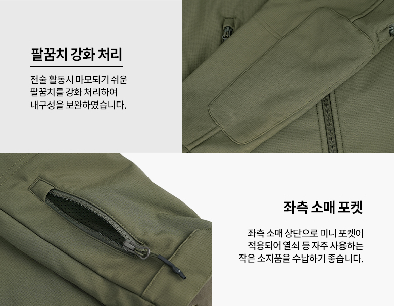 스페이버 어반 소프트쉘 자켓 2세대 올리브 드랩 OD그린 10