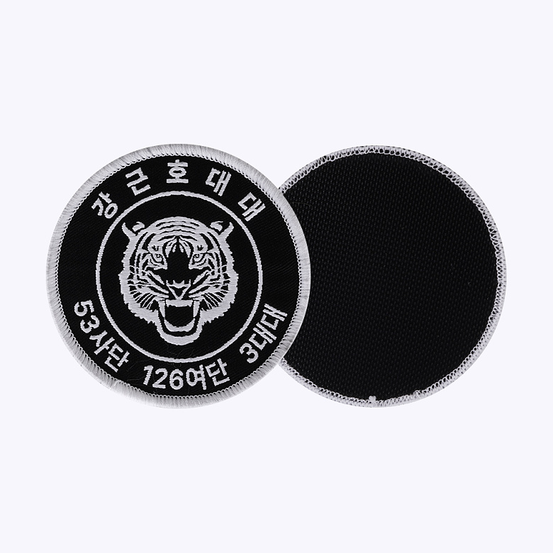 군화와고무신 53사단 강근호대대 패치 5