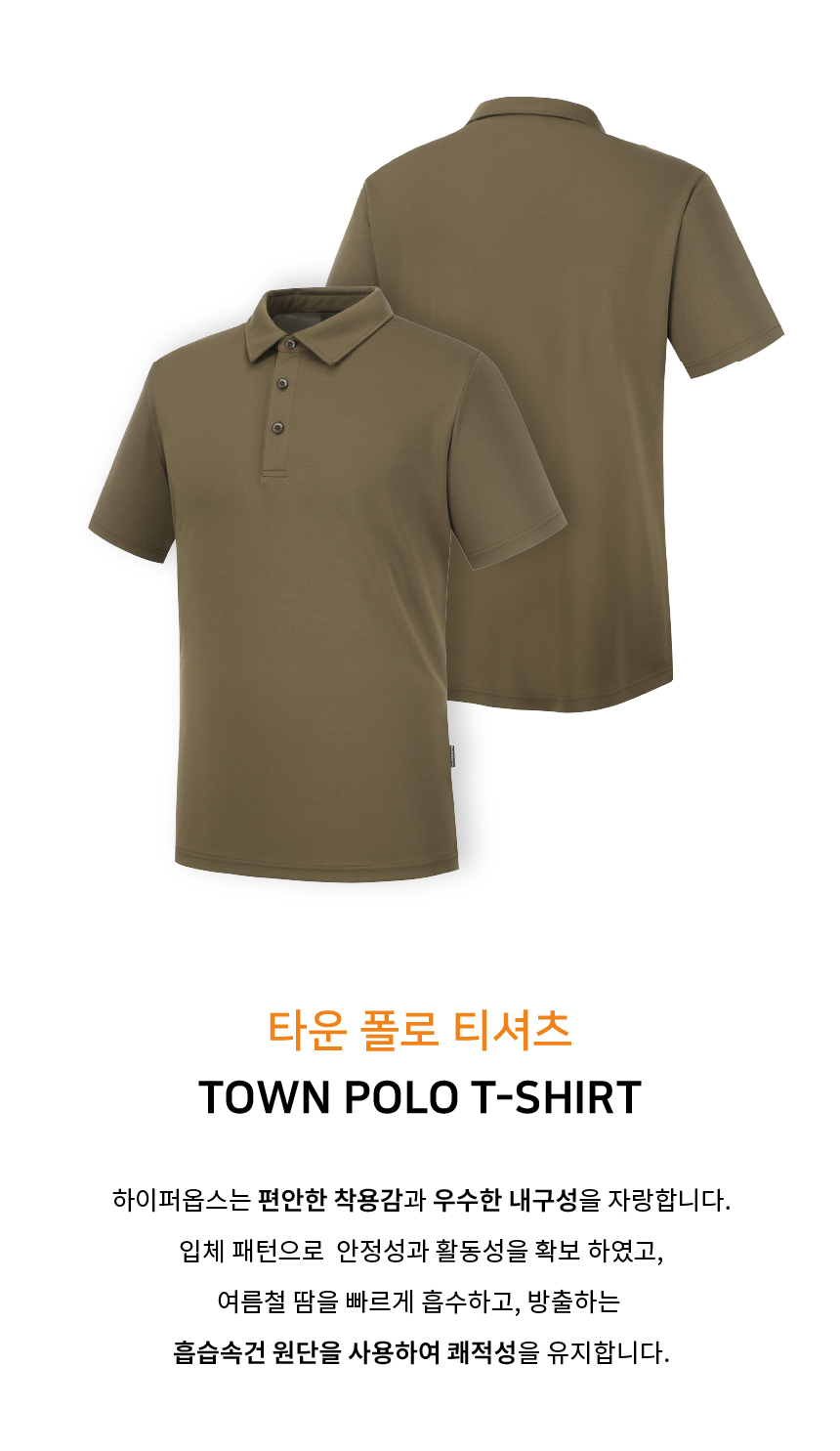 하이퍼옵스 타운 폴로 셔츠 티셔츠 8