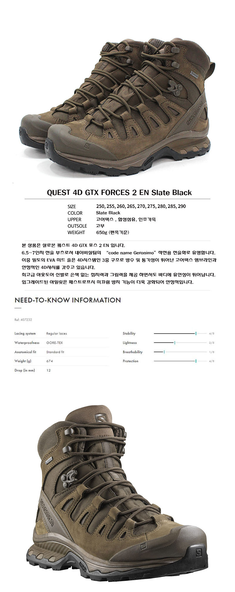 살로몬 퀘스트 4D 고어텍스 포스 2 EN 전술화 슬레이트블랙 6