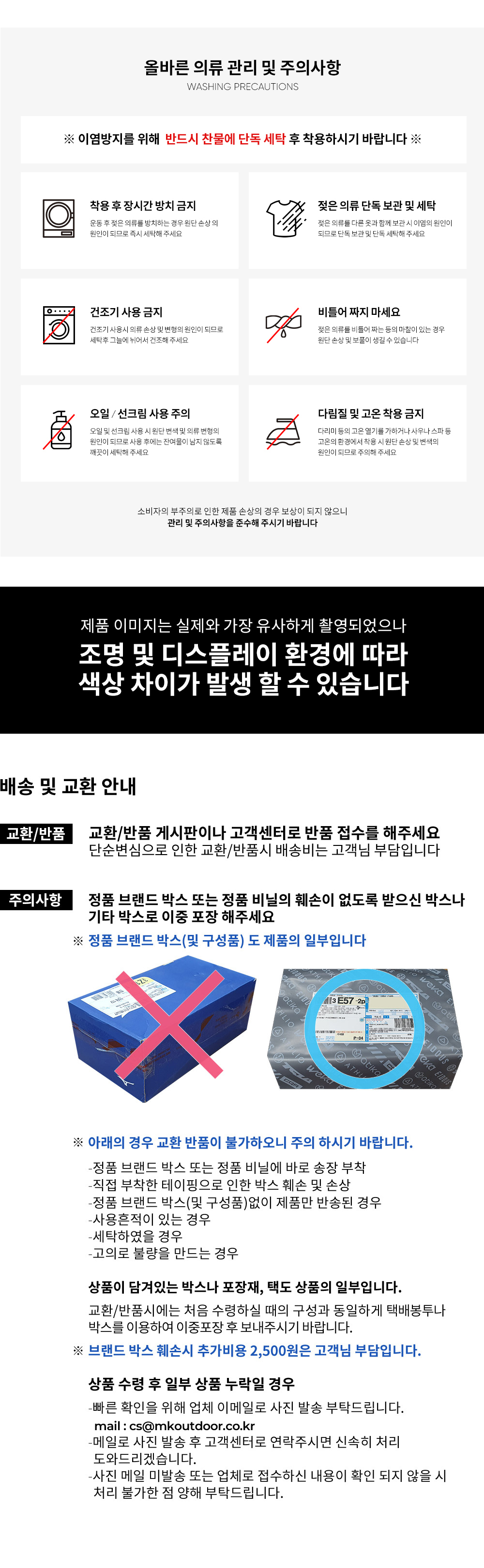 씨큐알 레이더 하이탑 아웃도어 전술 부츠 22