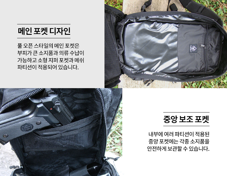 스페이버 쉐도우 택티컬 코요테 백팩 17