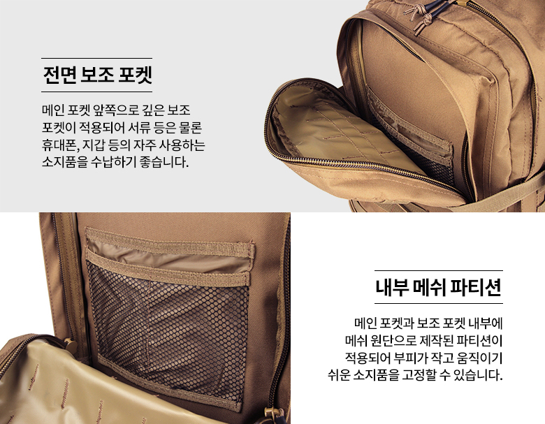 스페이버 스네이크 택티컬 블랙 백팩 35L 18