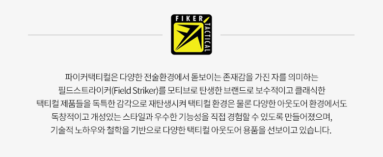 파이커택티컬 Ver.2 3일용 멀티카모 블랙 전술 백팩 36L 5