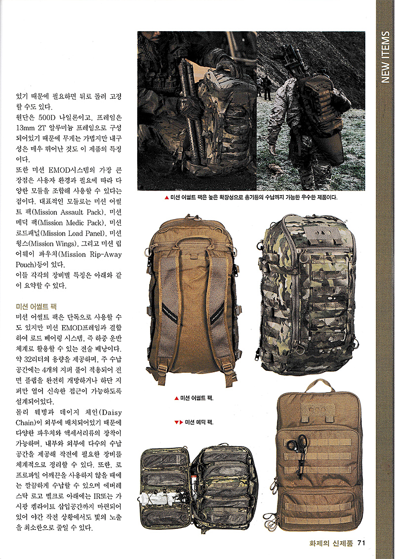 에버레스탁 미션 윙 밀리터리 그린 백팩 부속품 7
