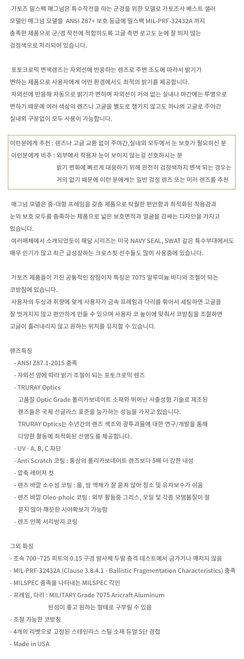 가토즈 매그넘 밀스팩 탄 프레임 검정 로고 변색렌즈 선글라스 7