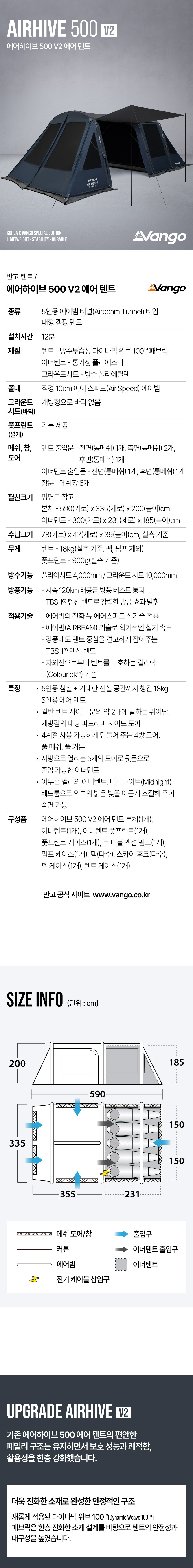 반고 에어하이브 500 V2 5인용 리빙쉘 터널형 에어 텐트 13