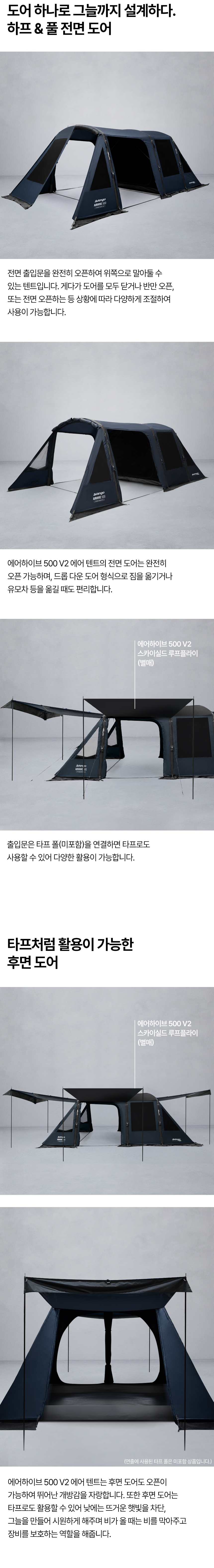반고 에어하이브 500 V2 5인용 리빙쉘 터널형 에어 텐트 17