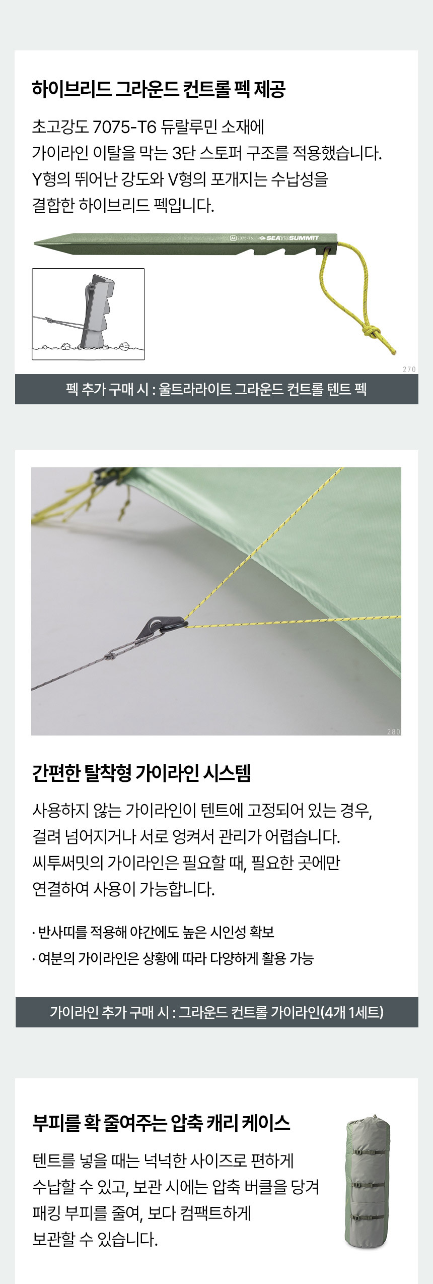 씨투써밋 센티넬 XP2 2인용 백패킹 돔 텐트 32