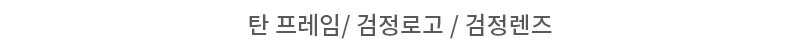 가토즈 매그넘 탄 프레임 검정 로고 검정 렌즈 선글라스 6