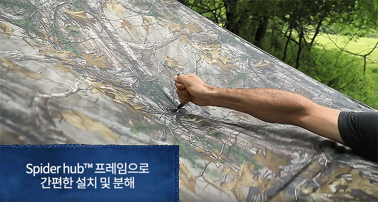 아메리스텝 케어 데이커 블라인드 텐트 (MOBUC) 10