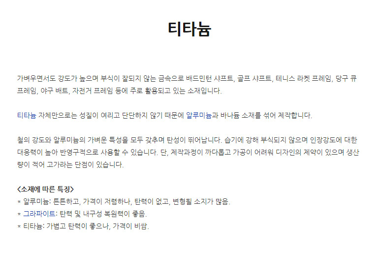 파이커택티컬 티타늄 해골 셀프 디펜스 목걸이 6